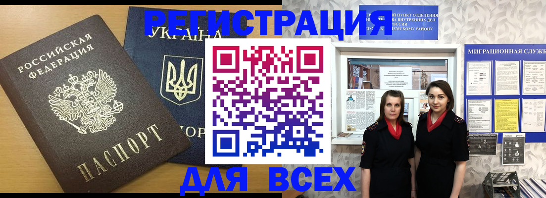 прописка для школы в Кушве