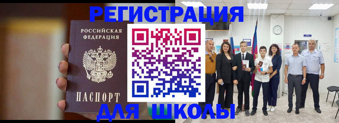 купить прописку в Кушве