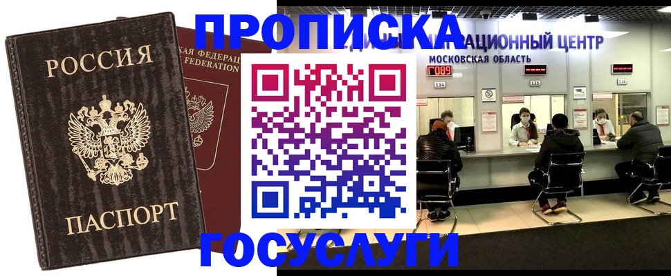 прописка поиск в Кушве