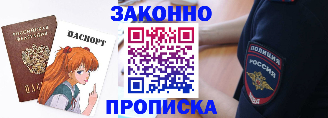 временная регистрация для школы в Кушве