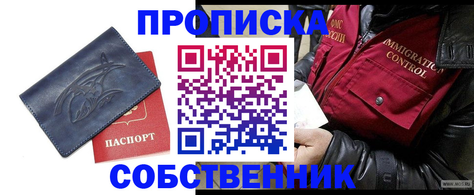 прописка ребенка в Кушве