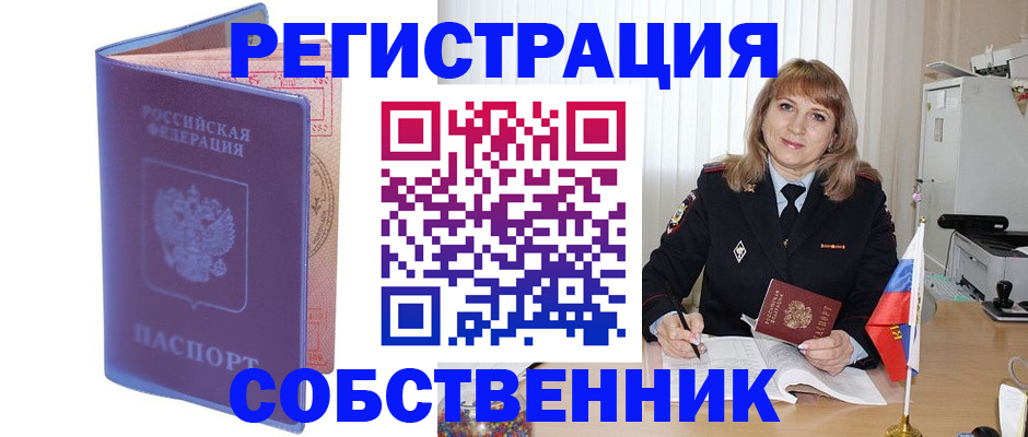 временная регистрация надежно в Кушве